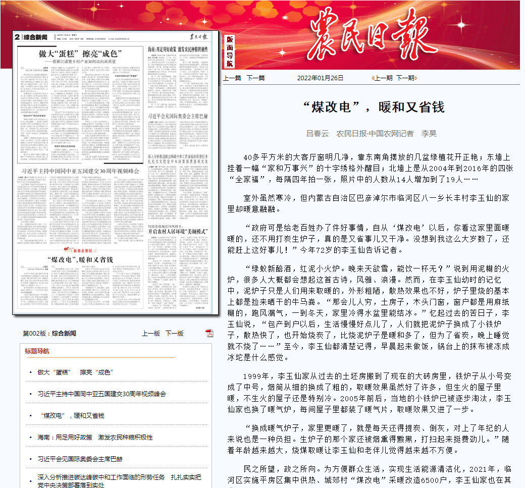 内蒙古巴彦淖尔临河区报道.png
