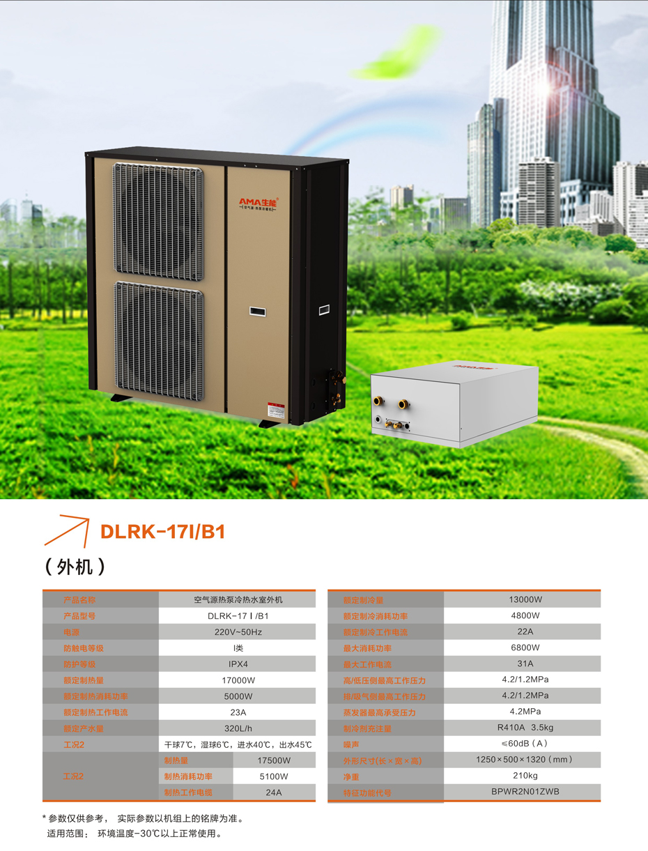 空气能地暖耐用吗