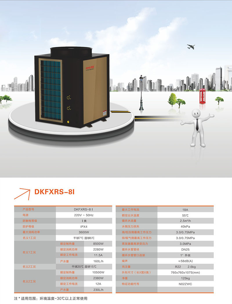 空气能地暖空调使用方法