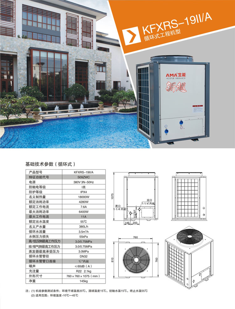 自建房空气能地暖一个月多少费用