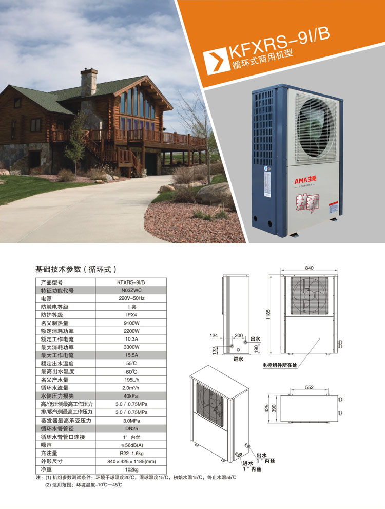 广东空气能地暖工程价格表