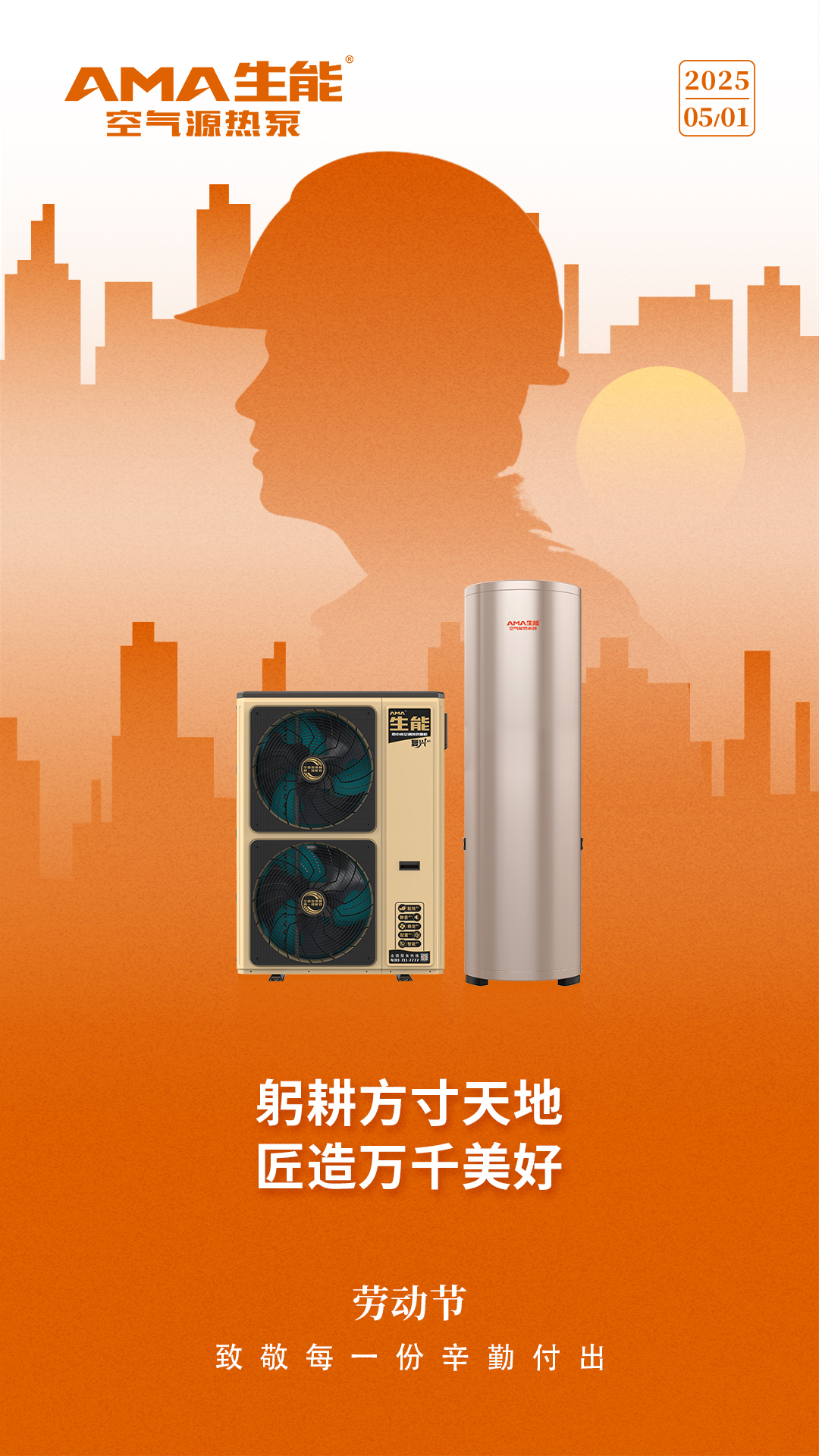 2025050418726806.jpg