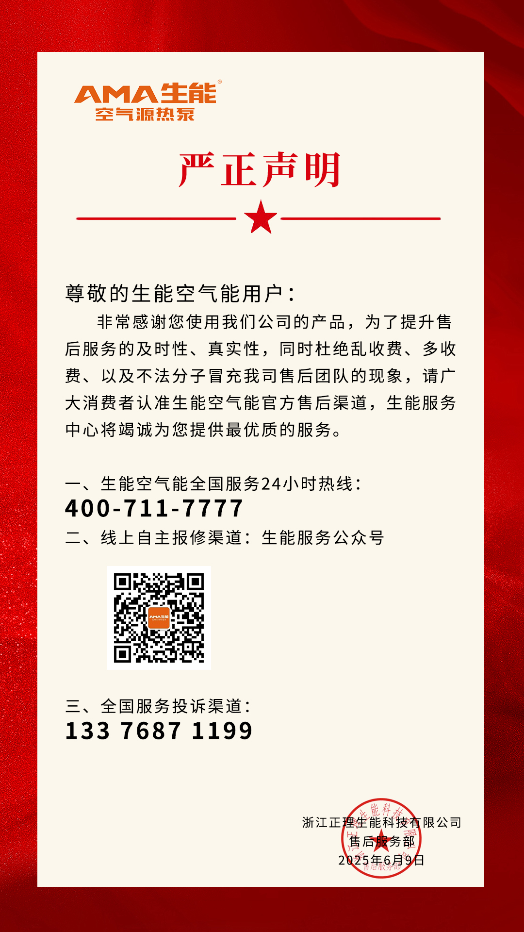 2025061014015873.jpg