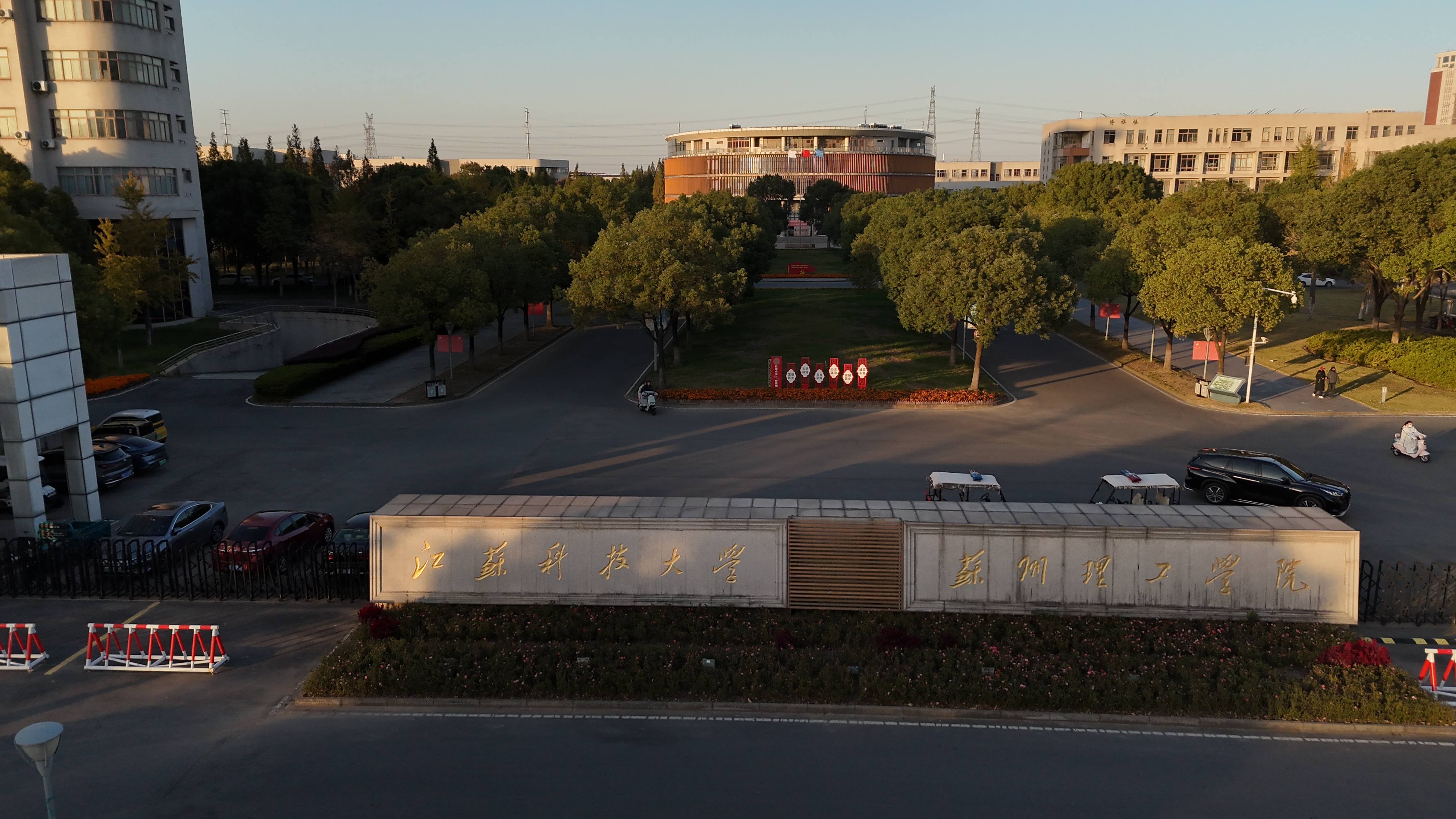 江苏科技大学苏州理工学院.jpg