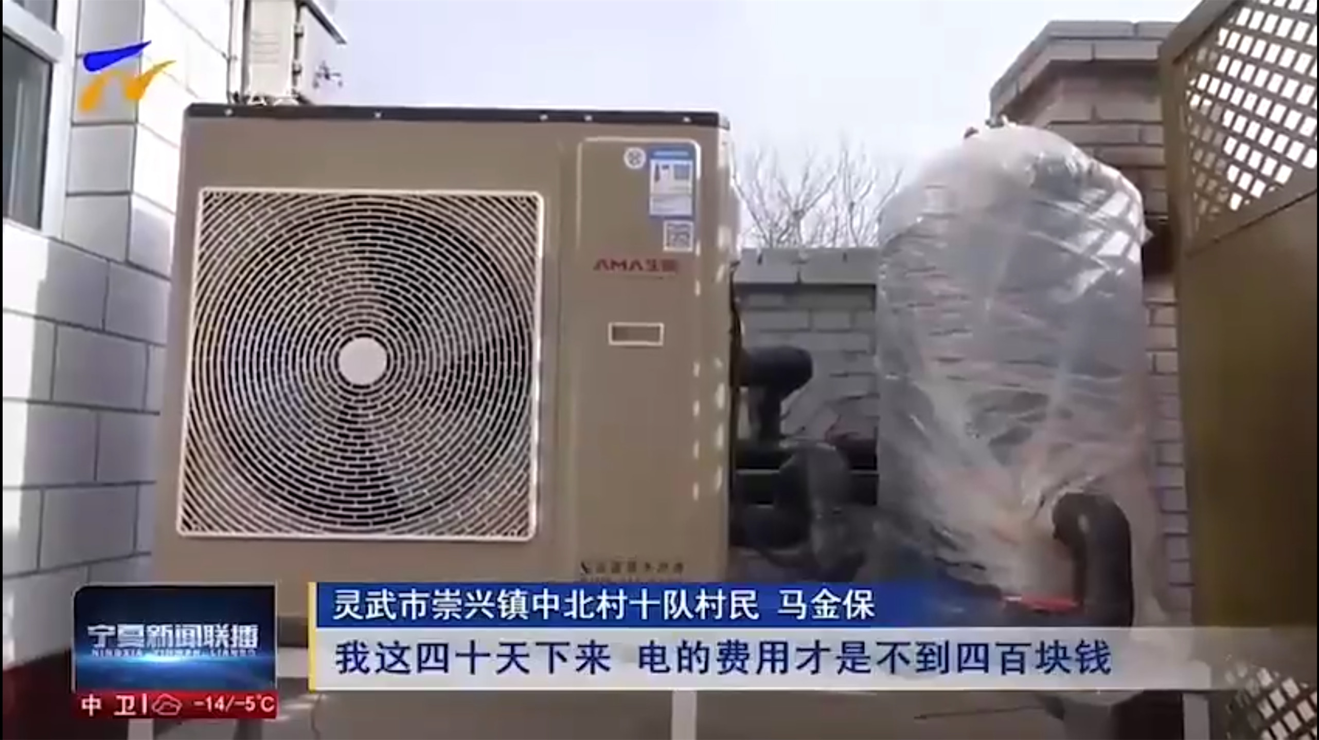 宁夏灵武案例.png